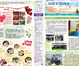 員工簡報第3期