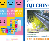 員工簡報第6期
