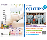 員工簡報(bào)第34期